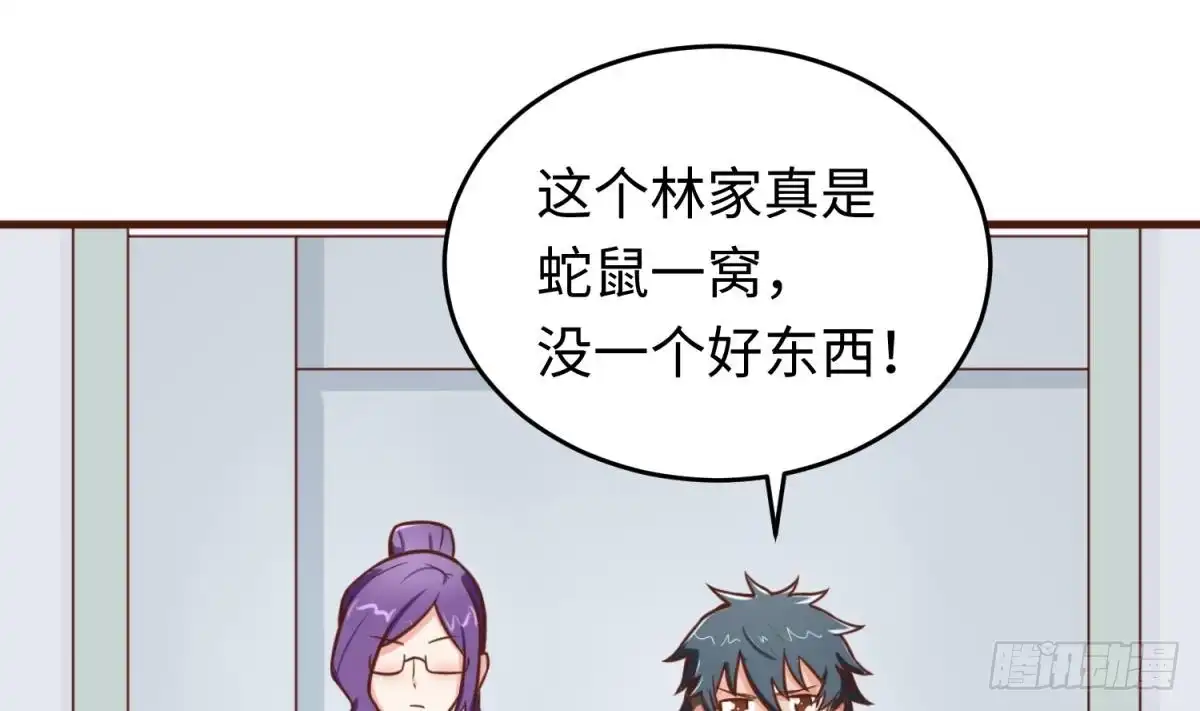女神的私人医生 第68话 混乱的重逢 第46页
