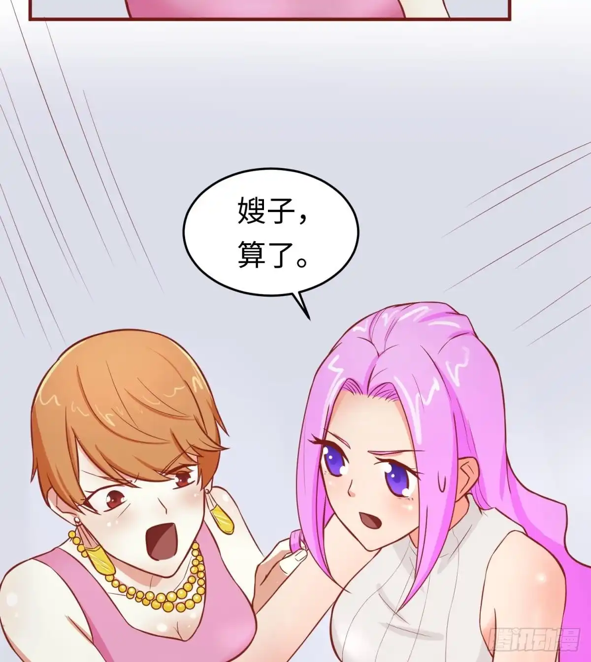 女神的私人医生 第68话 混乱的重逢 第40页