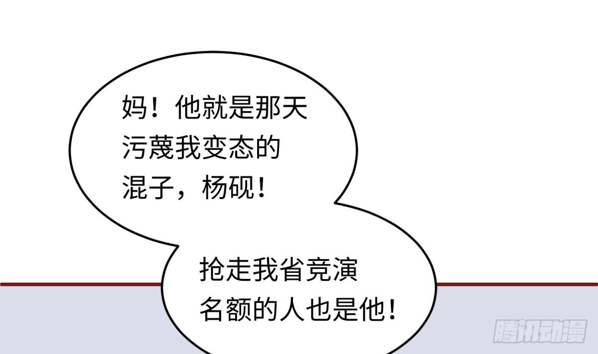 女神的私人医生 第68话 混乱的重逢 第25页