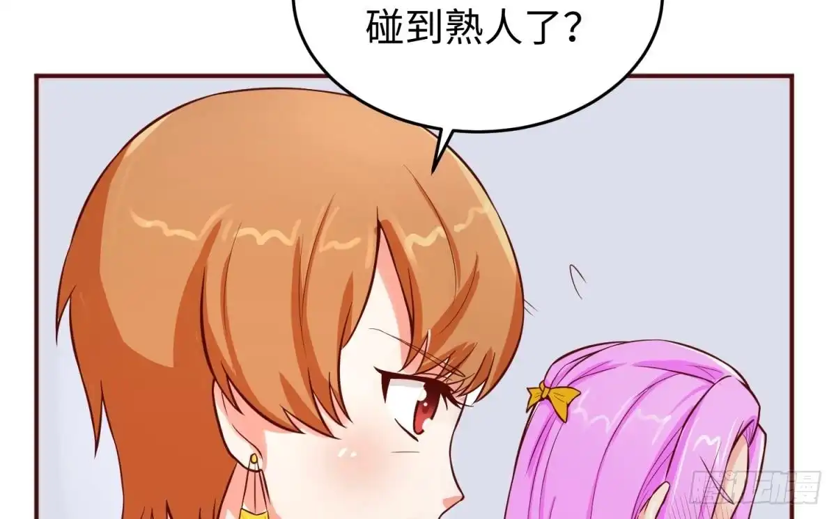 女神的私人医生 第68话 混乱的重逢 第23页