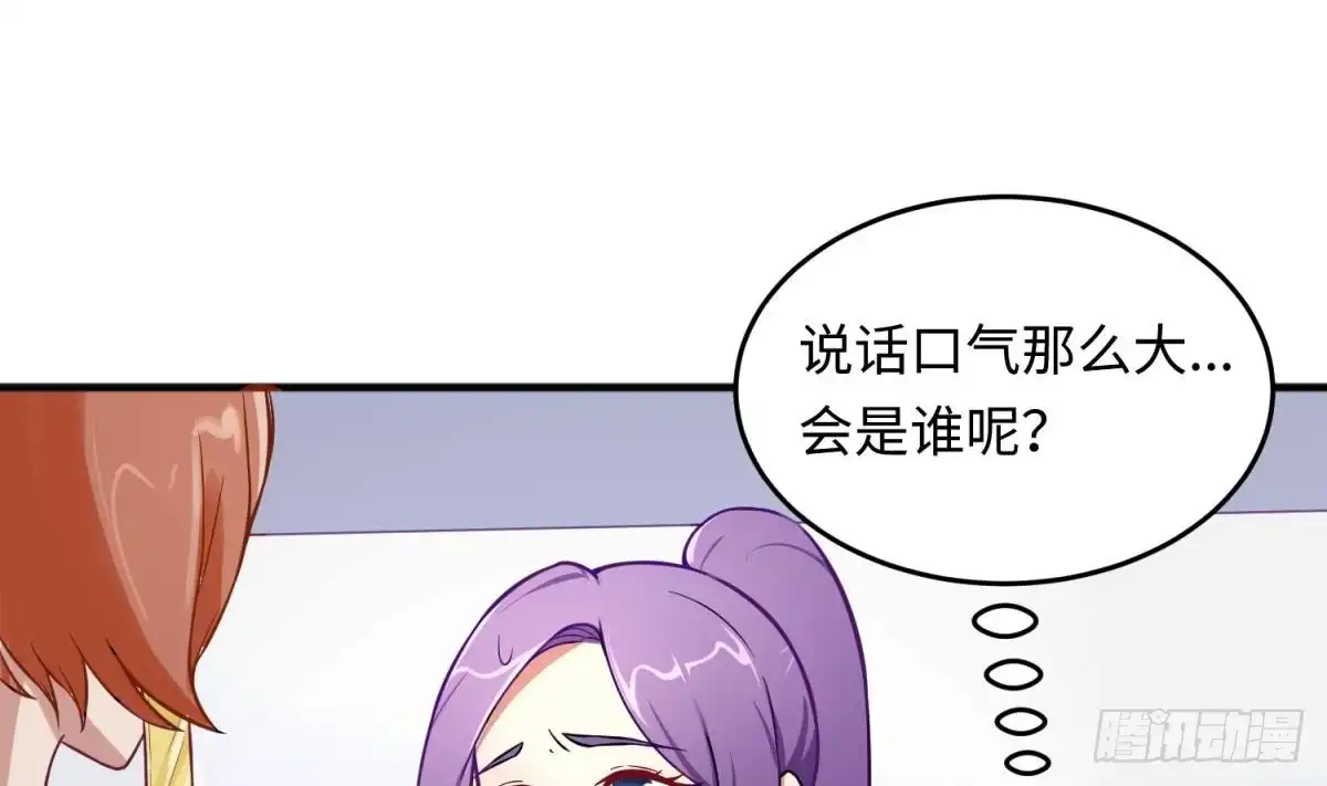女神的私人医生 第68话 混乱的重逢 第4页