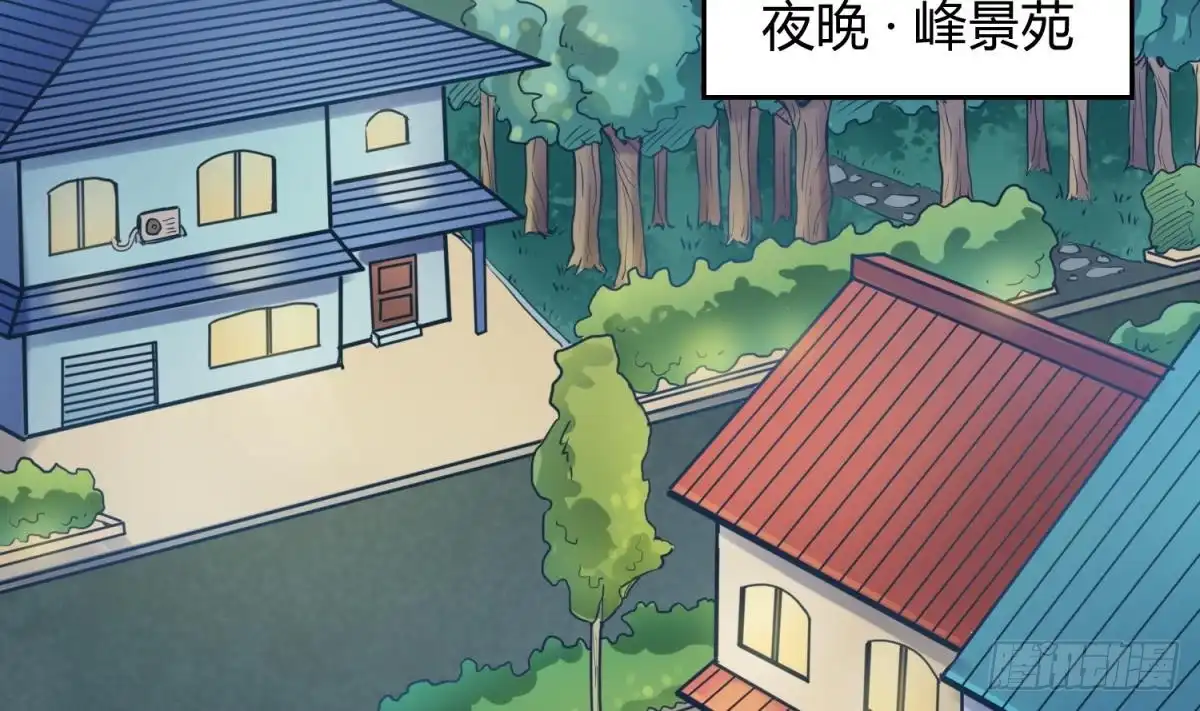 女神的私人医生 第69话 直播遇险 第5页