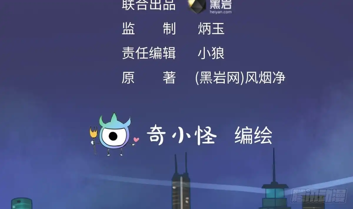女神的私人医生 第69话 直播遇险 第3页