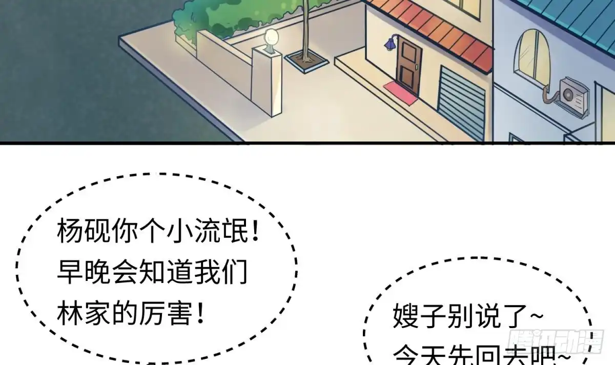 女神的私人医生 第69话 直播遇险 第6页