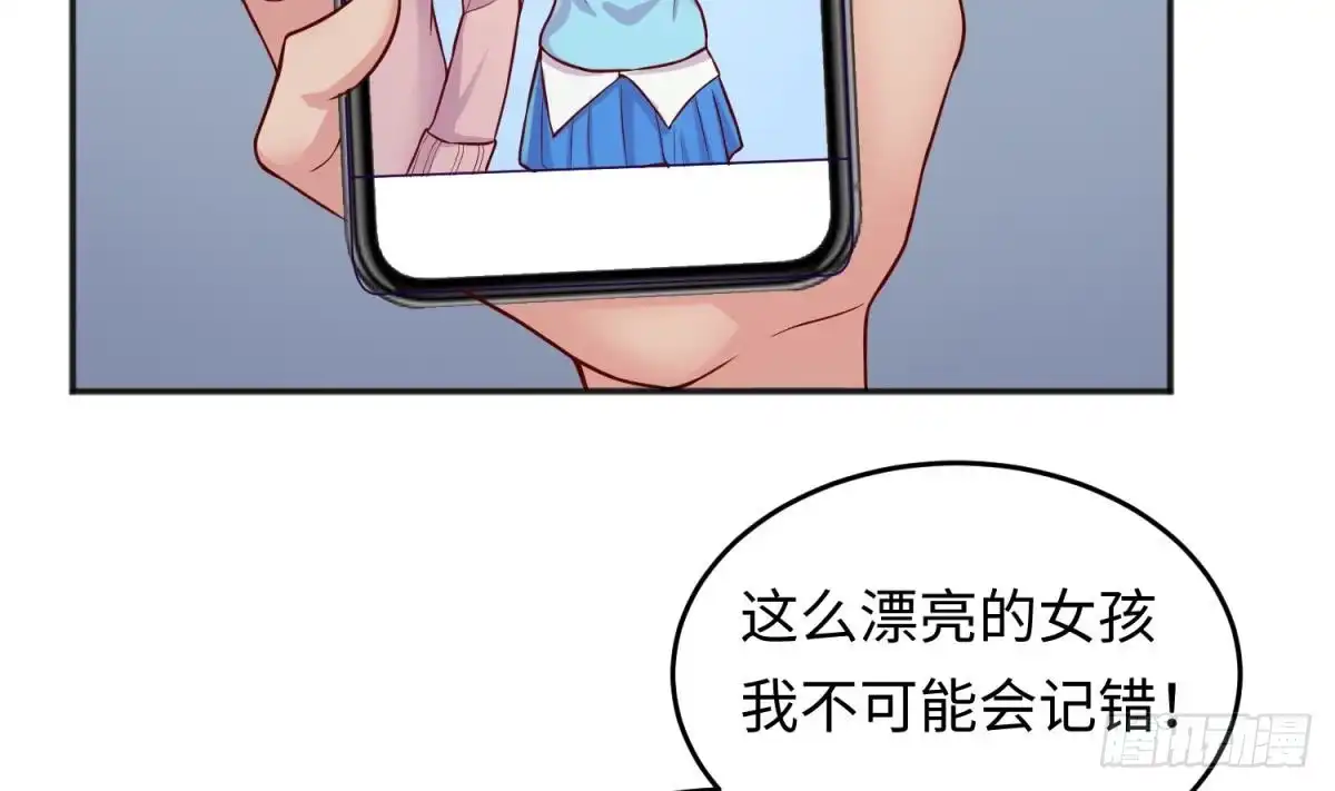 女神的私人医生 第69话 直播遇险 第37页