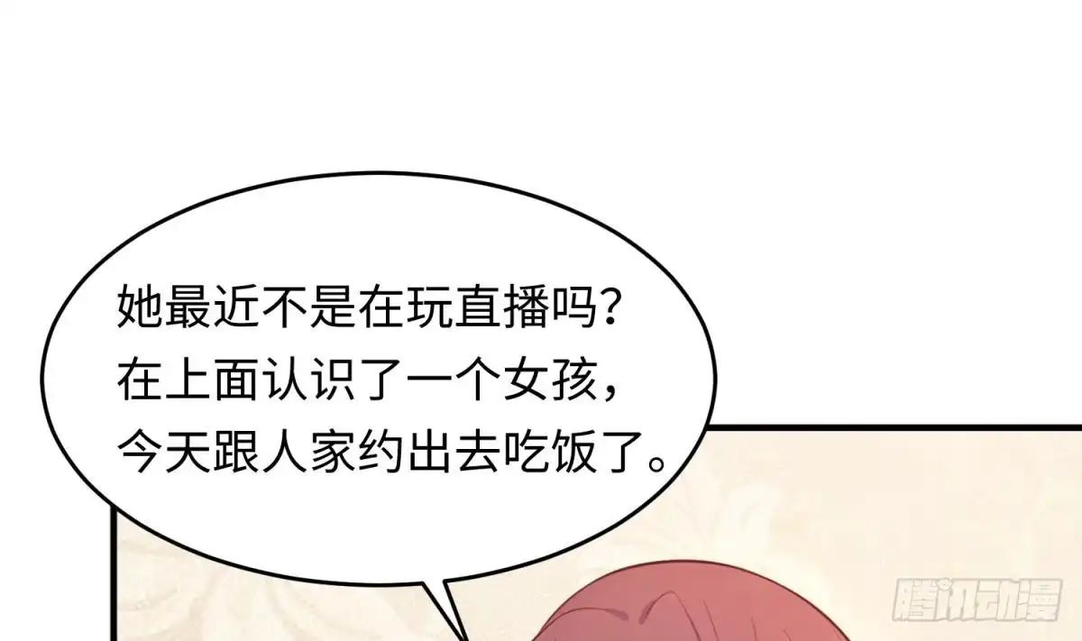 女神的私人医生 第69话 直播遇险 第16页