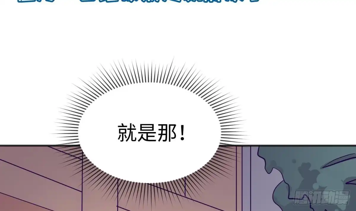女神的私人医生 第69话 直播遇险 第32页