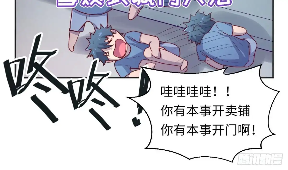 女神的私人医生 第69话 直播遇险 第55页