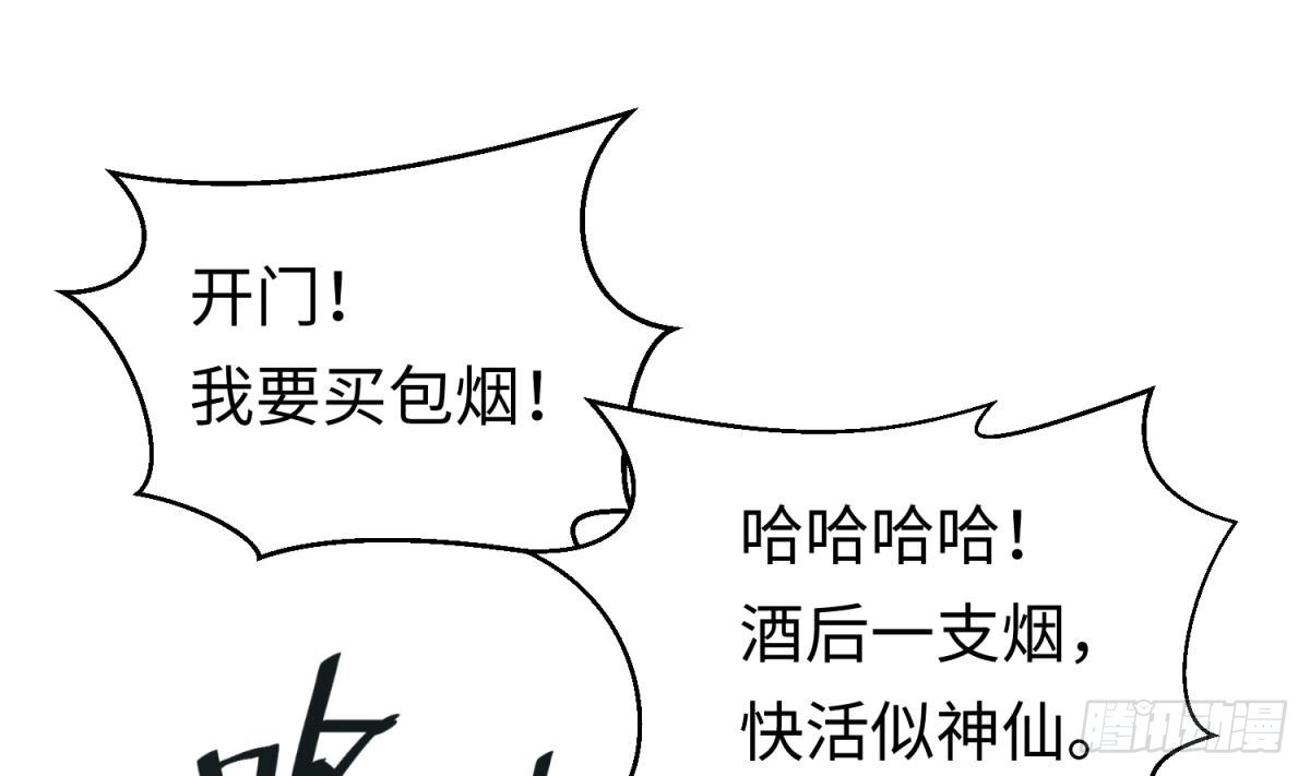 女神的私人医生 第69话 直播遇险 第53页