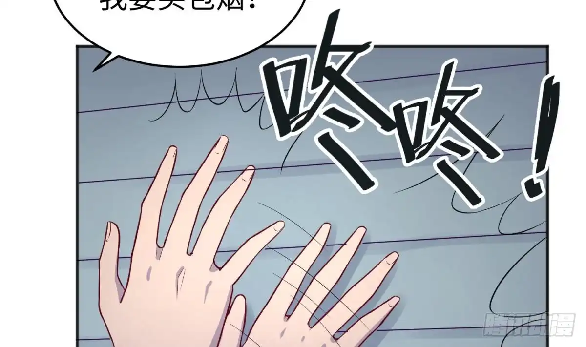 女神的私人医生 第69话 直播遇险 第49页