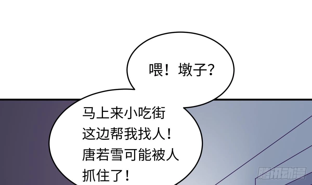 女神的私人医生 第69话 直播遇险 第27页