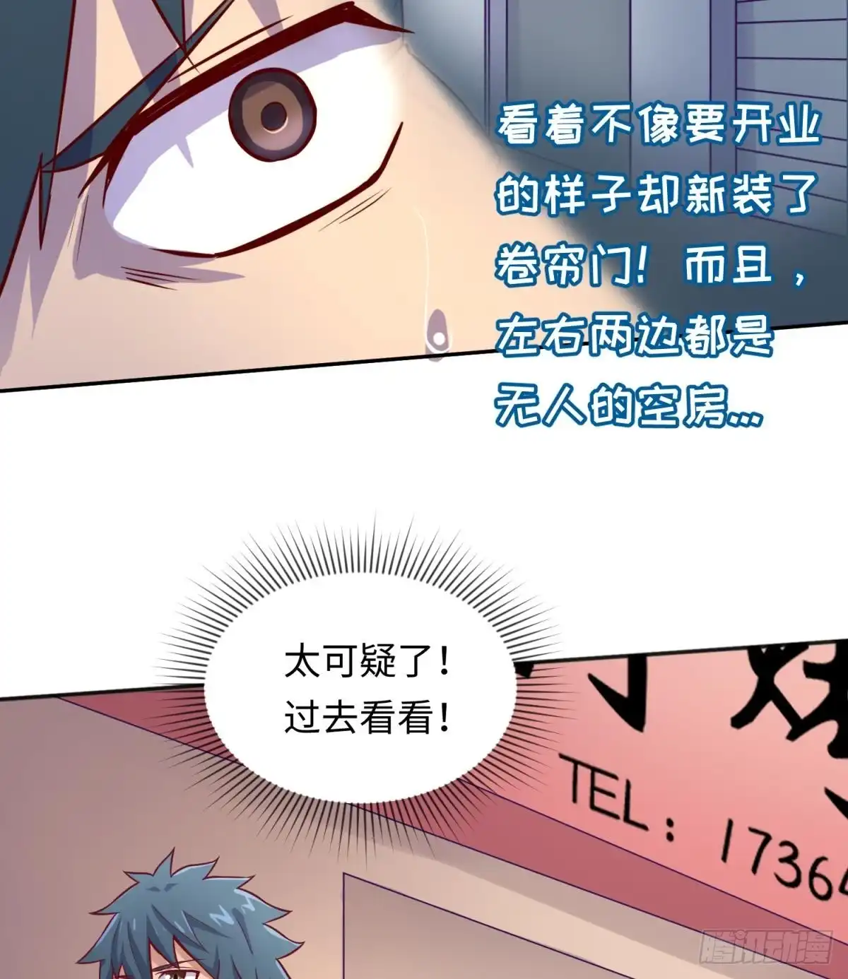 女神的私人医生 第69话 直播遇险 第44页