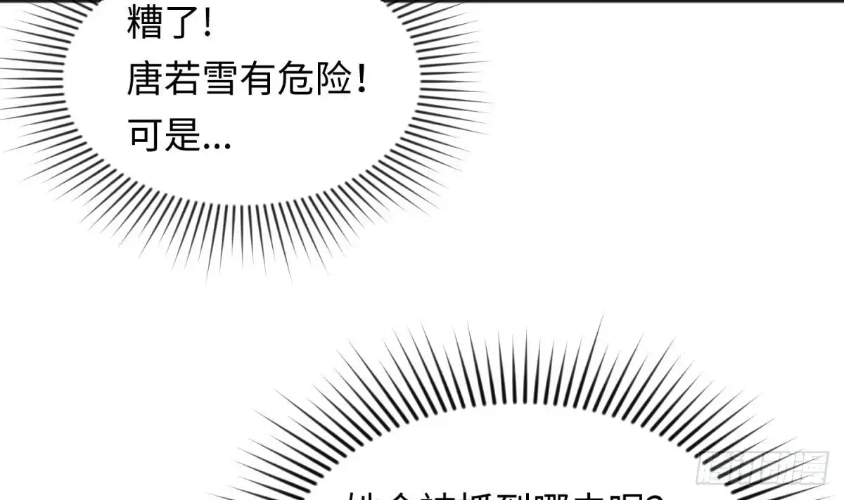 女神的私人医生 第69话 直播遇险 第40页