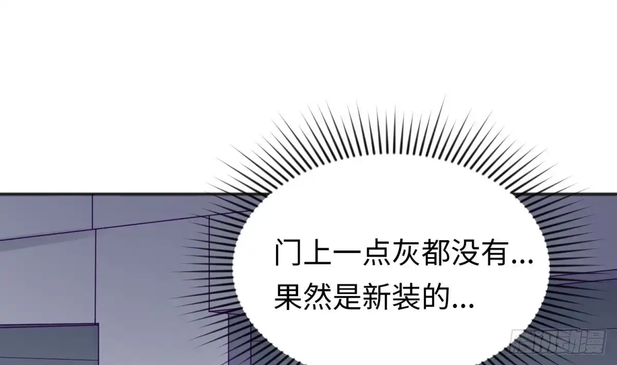 女神的私人医生 第69话 直播遇险 第46页