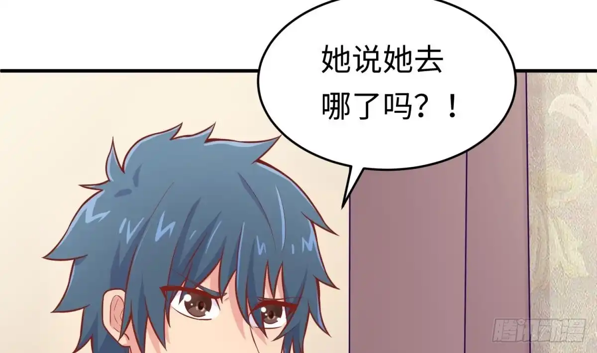 女神的私人医生 第69话 直播遇险 第19页