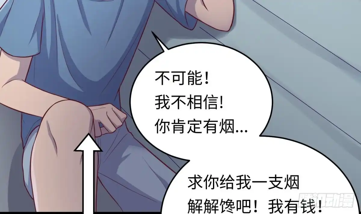 女神的私人医生 第69话 直播遇险 第58页