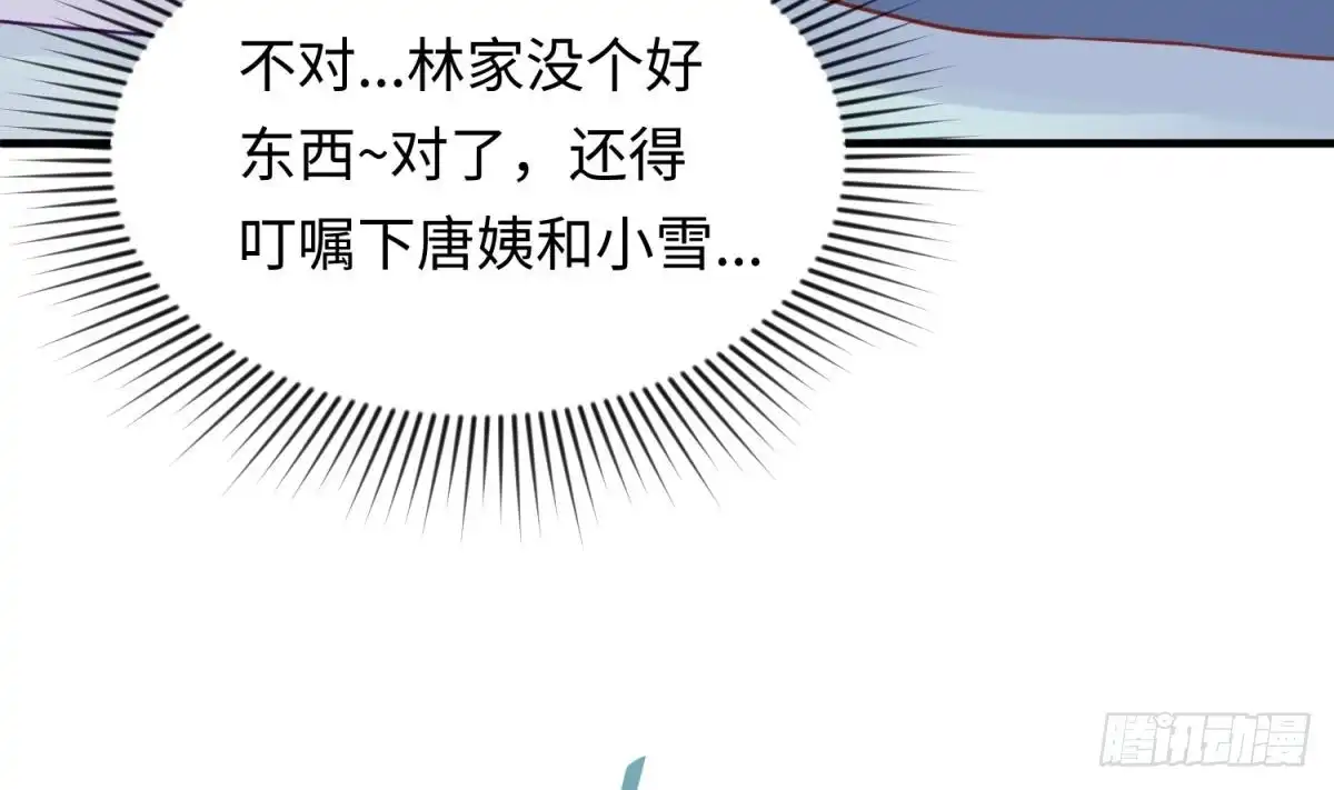 女神的私人医生 第69话 直播遇险 第10页