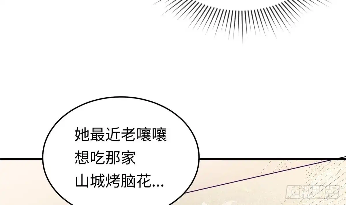 女神的私人医生 第69话 直播遇险 第21页