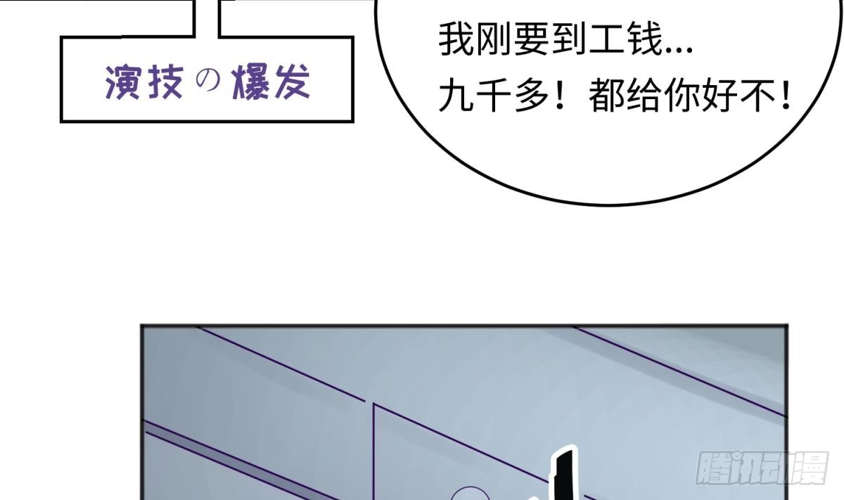 女神的私人医生 第69话 直播遇险 第59页