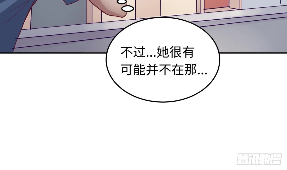 女神的私人医生 第69话 直播遇险 第34页