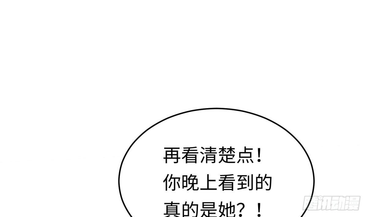 女神的私人医生 第69话 直播遇险 第35页