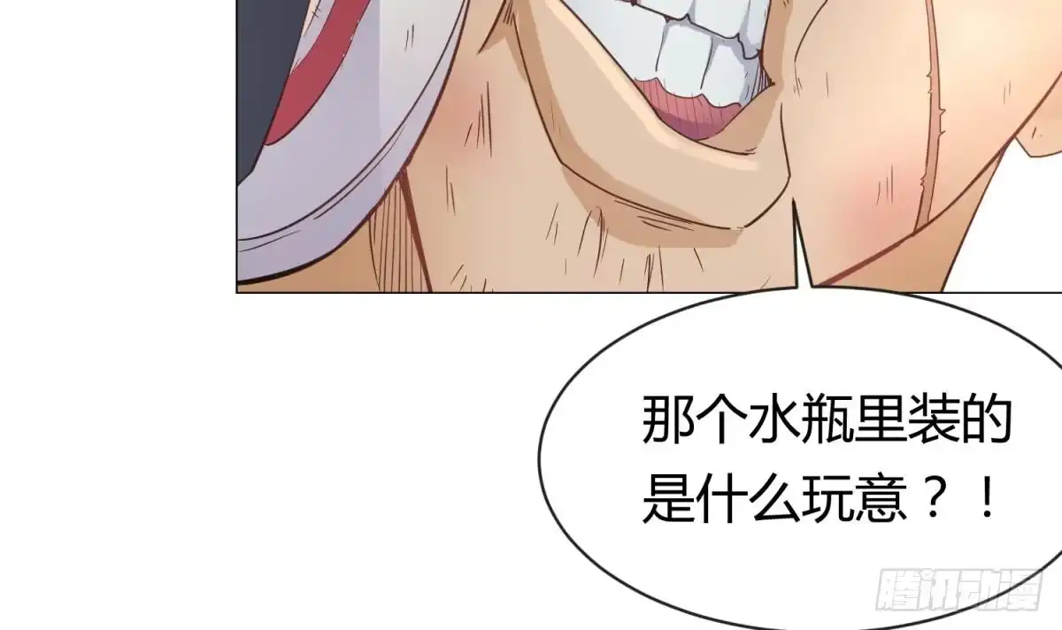 女神的私人医生 第7话 释放 第18页