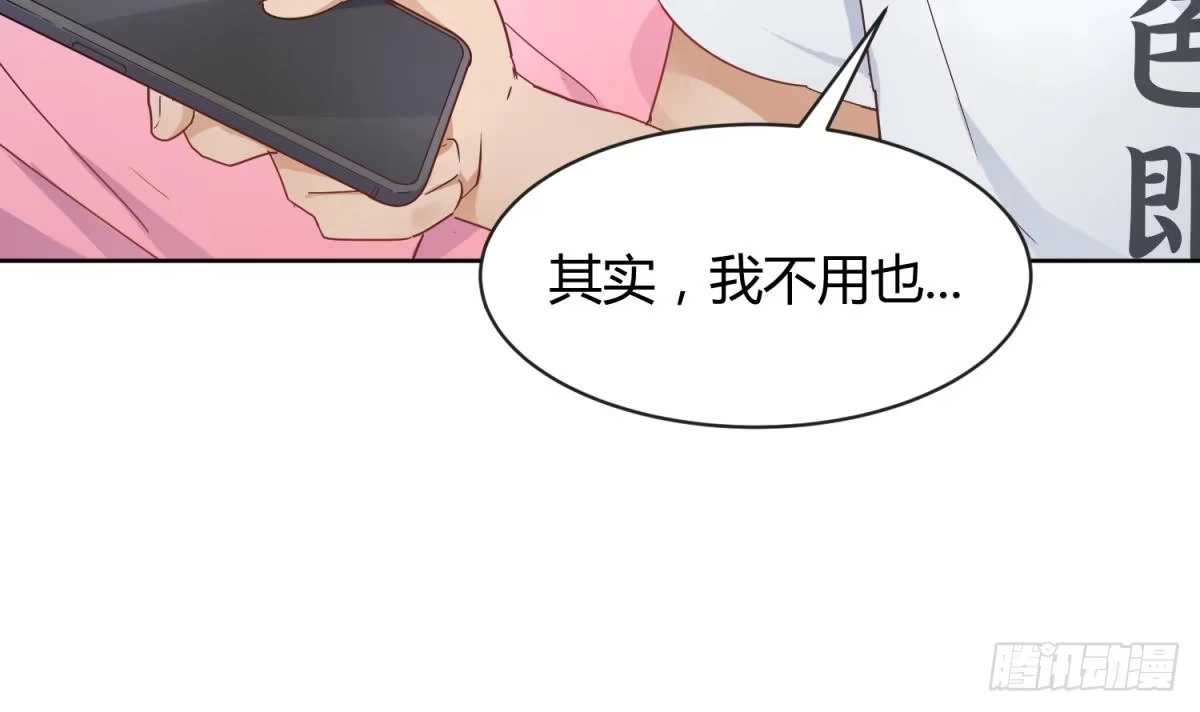 女神的私人医生 第7话 释放 第75页