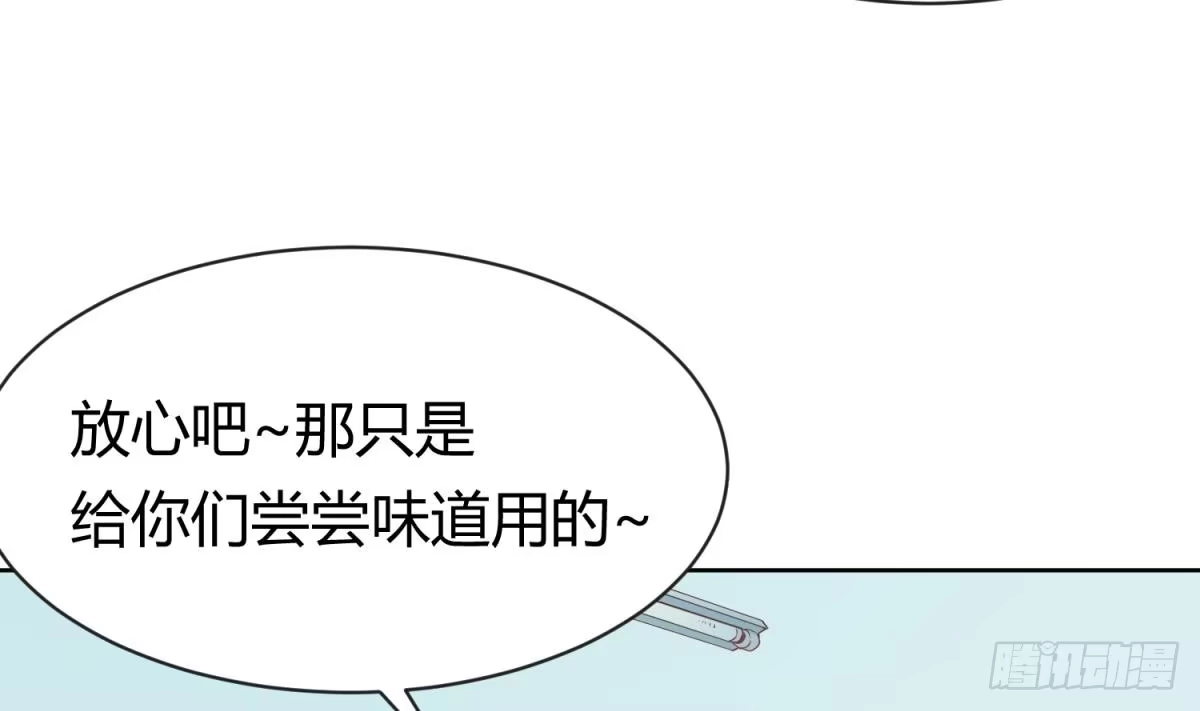 女神的私人医生 第7话 释放 第19页