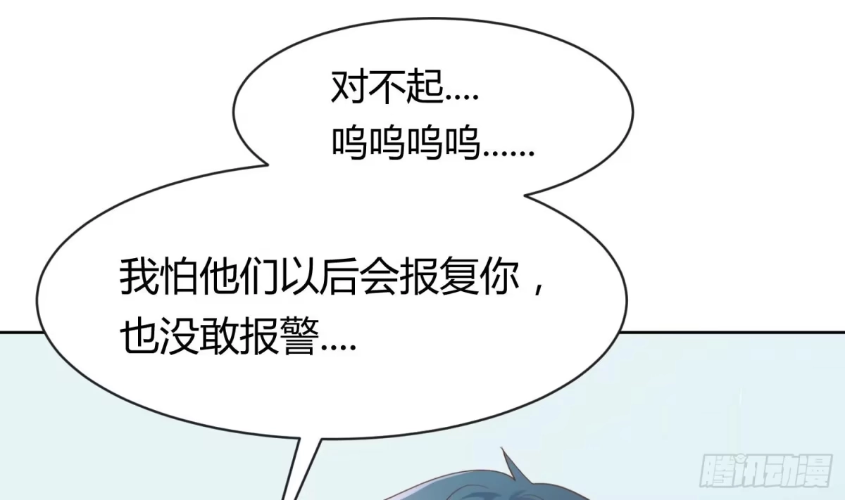 女神的私人医生 第7话 释放 第36页