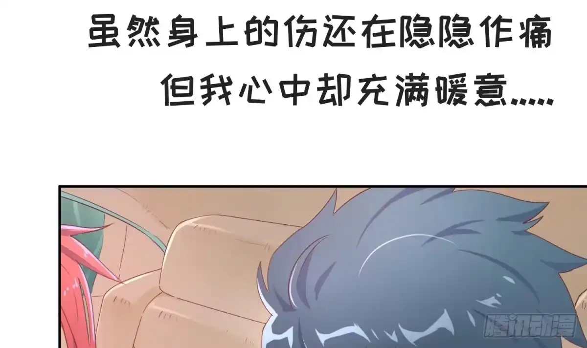 女神的私人医生 第7话 释放 第63页