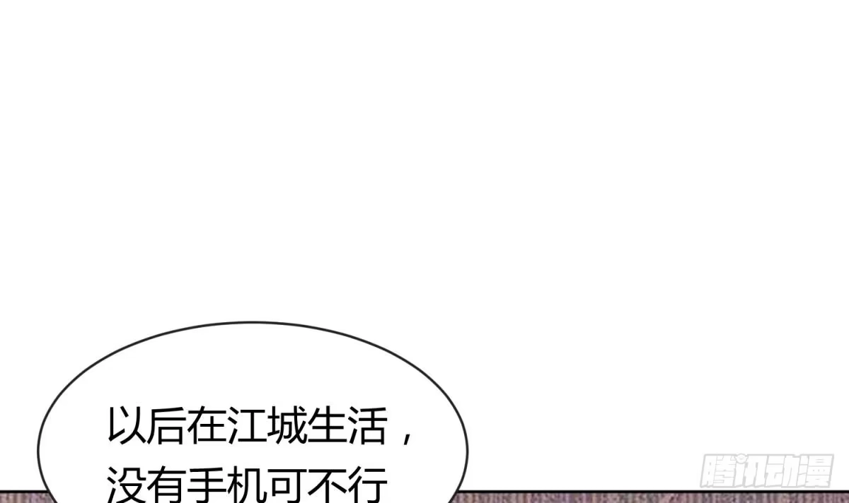 女神的私人医生 第7话 释放 第69页