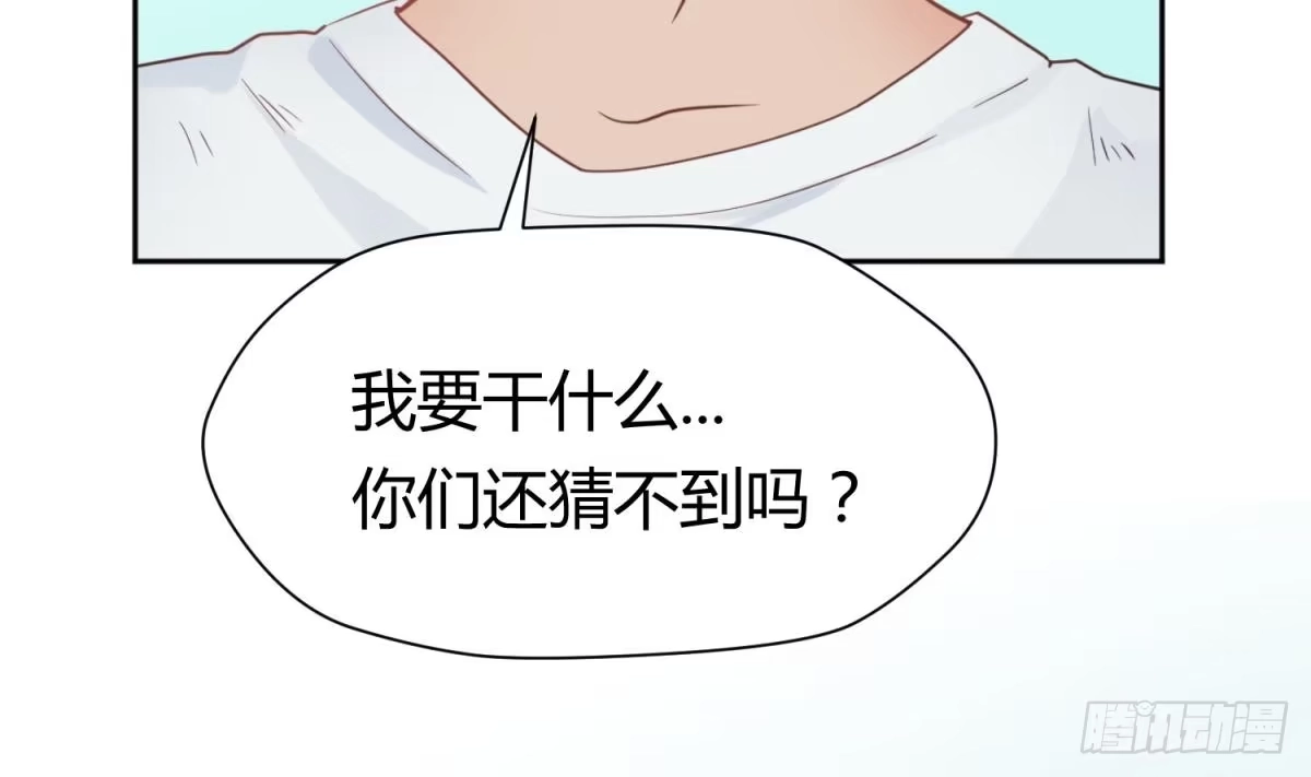 女神的私人医生 第7话 释放 第5页