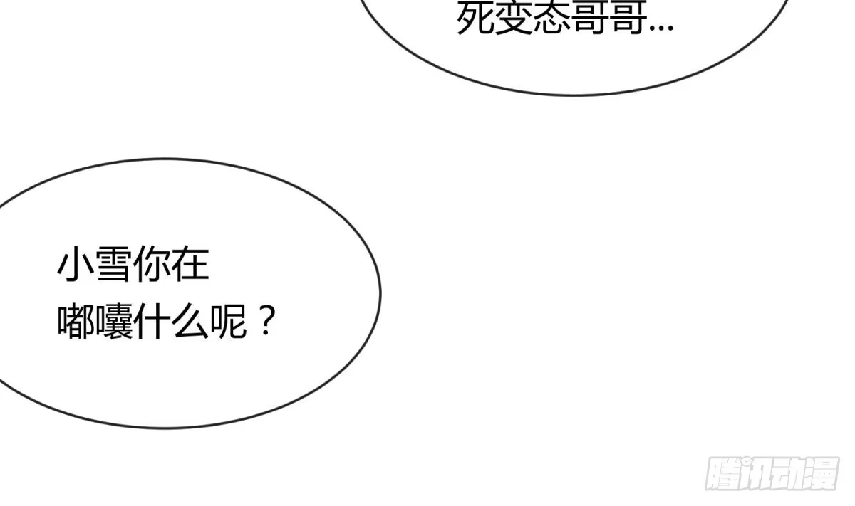 女神的私人医生 第7话 释放 第55页