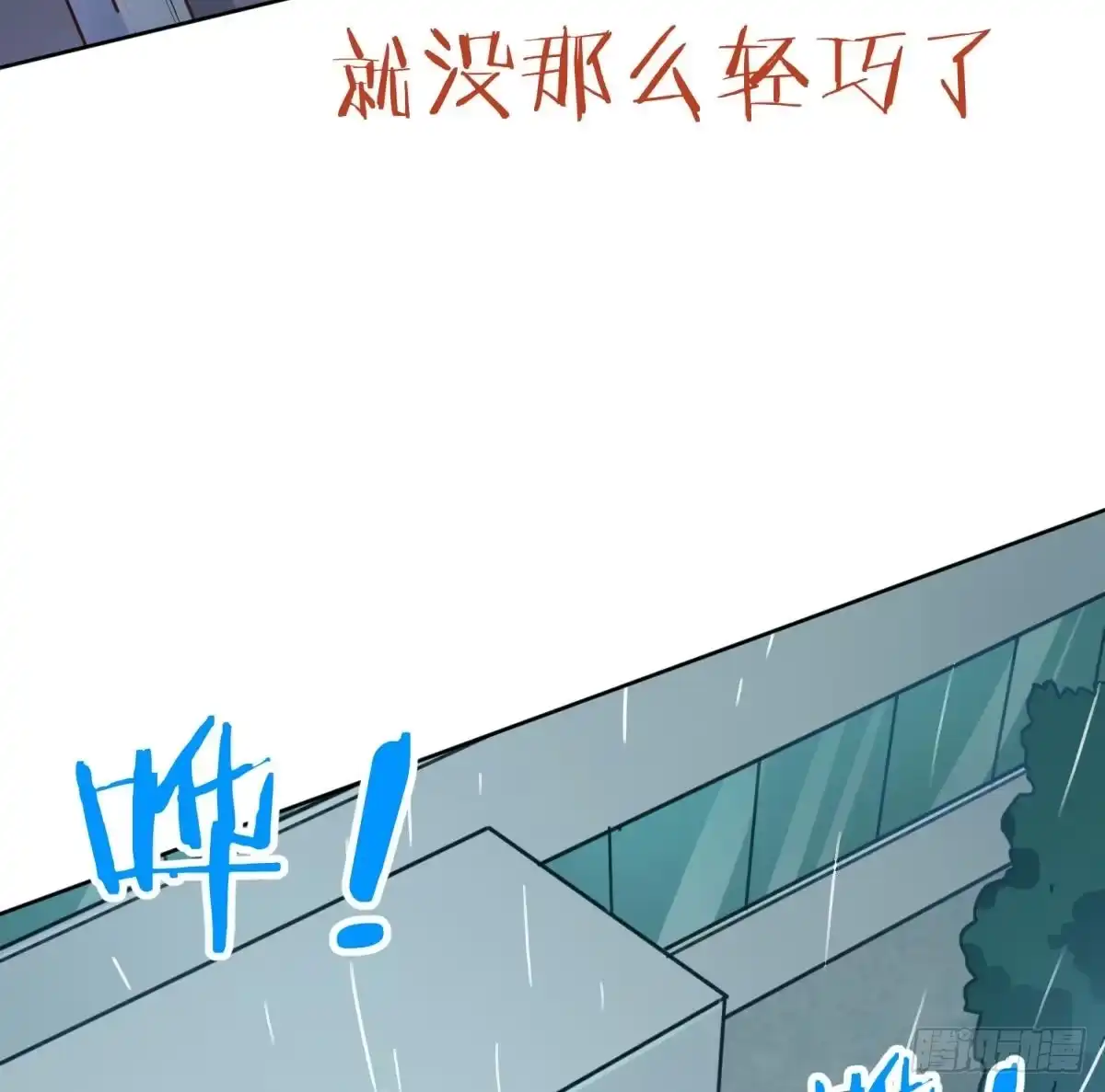 女神的私人医生 第7话 释放 第22页