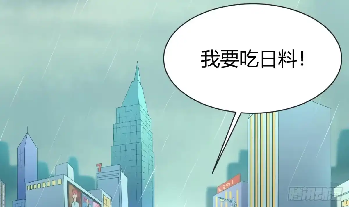女神的私人医生 第7话 释放 第60页