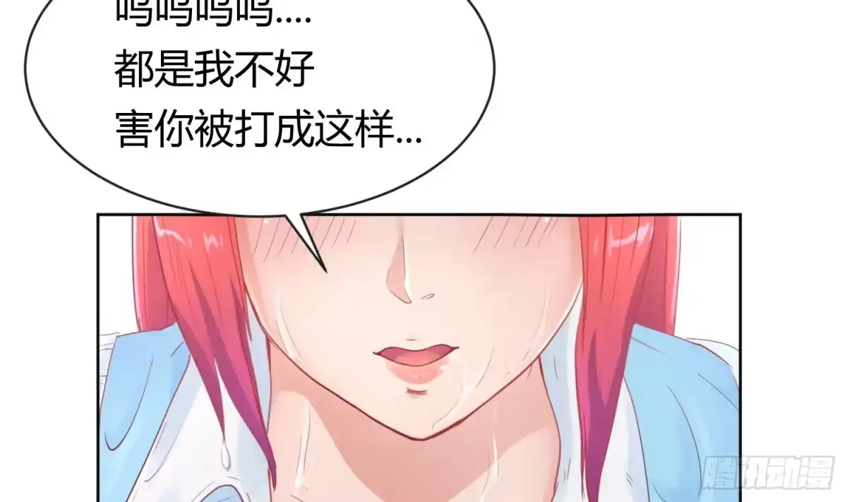 女神的私人医生 第7话 释放 第40页