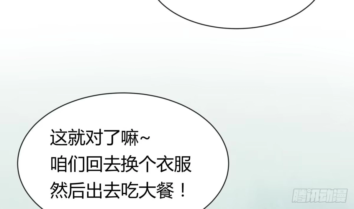 女神的私人医生 第7话 释放 第58页