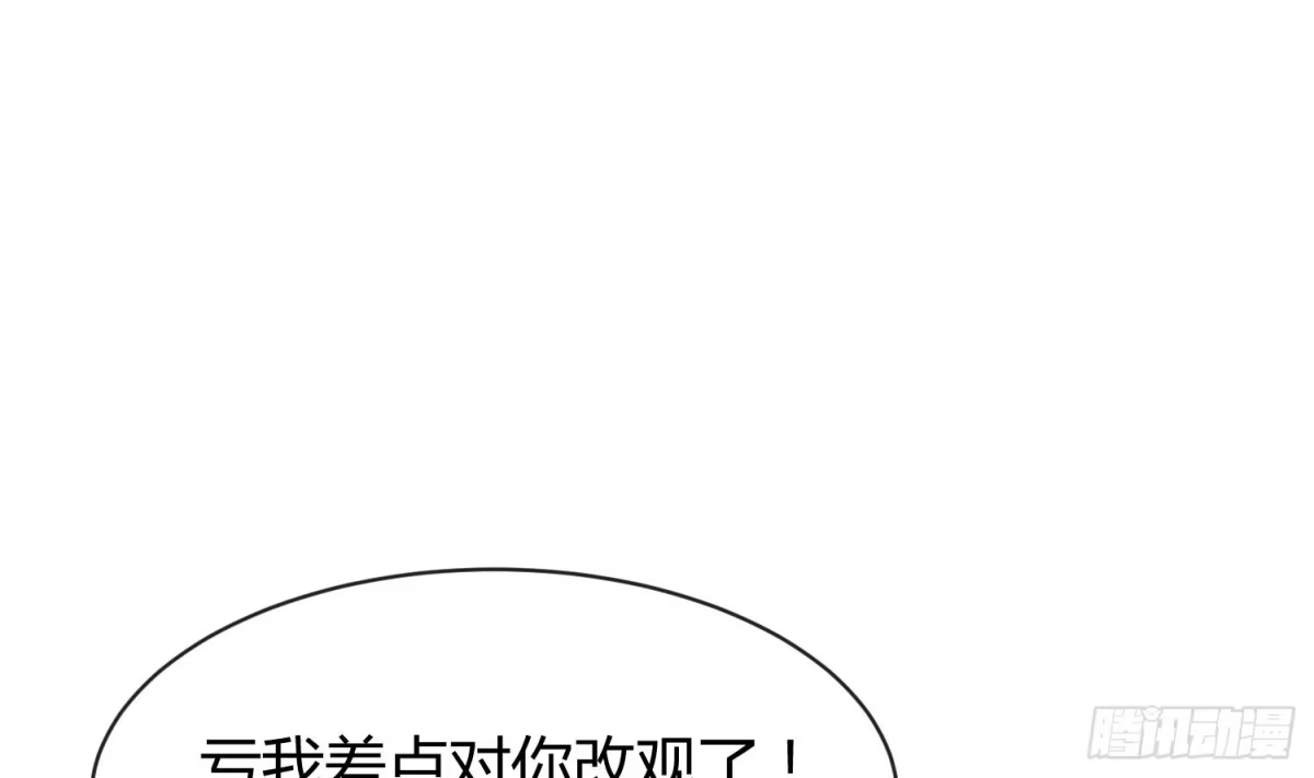 女神的私人医生 第7话 释放 第45页