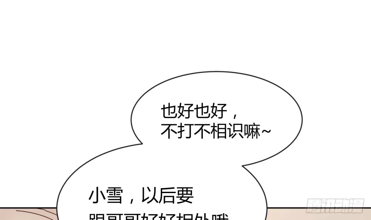 女神的私人医生 第7话 释放 第52页