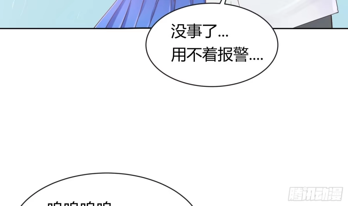 女神的私人医生 第7话 释放 第39页