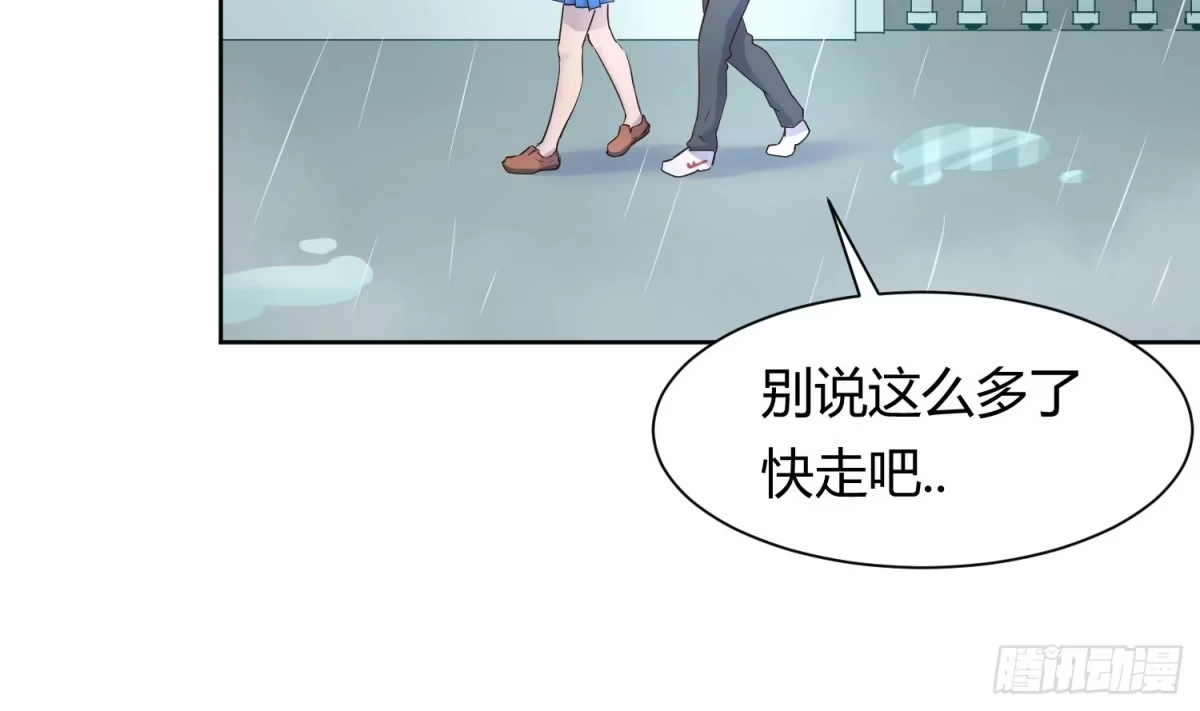 女神的私人医生 第7话 释放 第47页