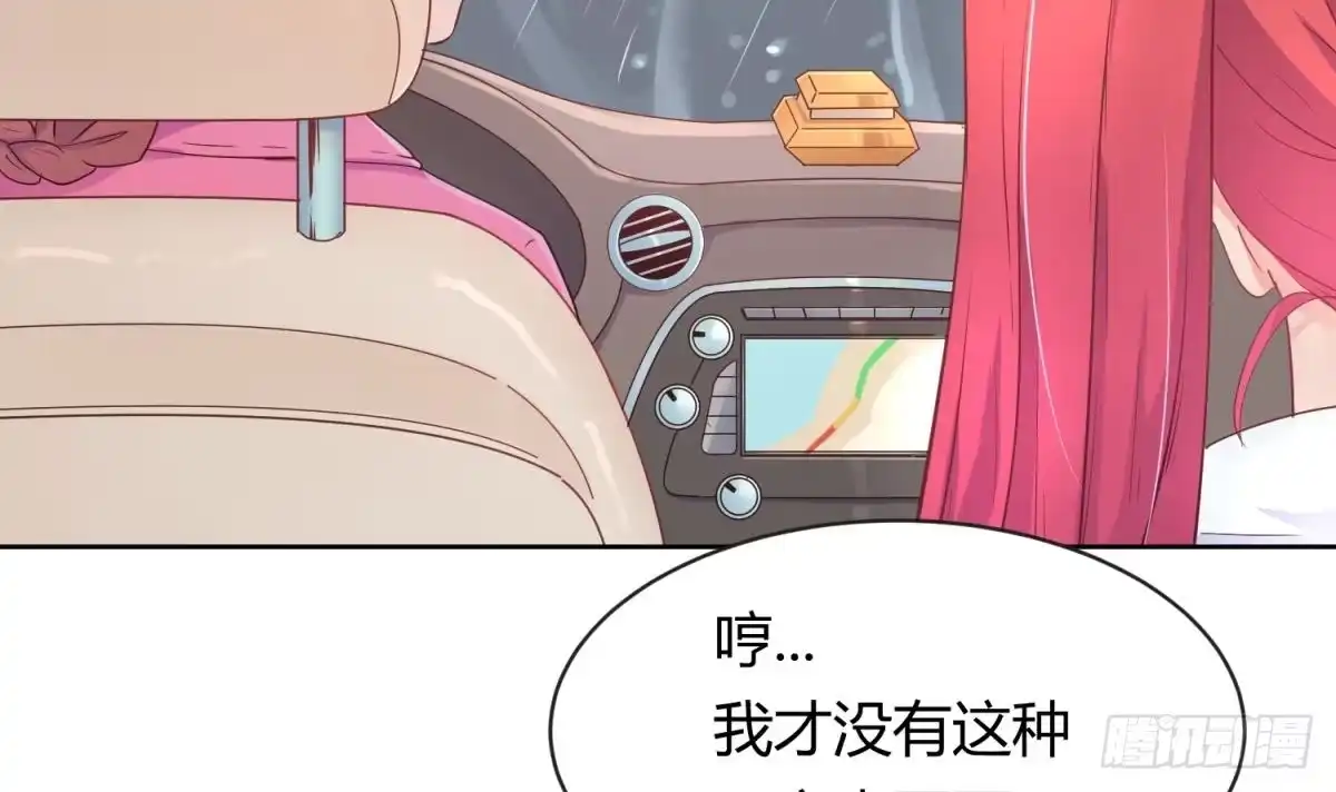 女神的私人医生 第7话 释放 第54页
