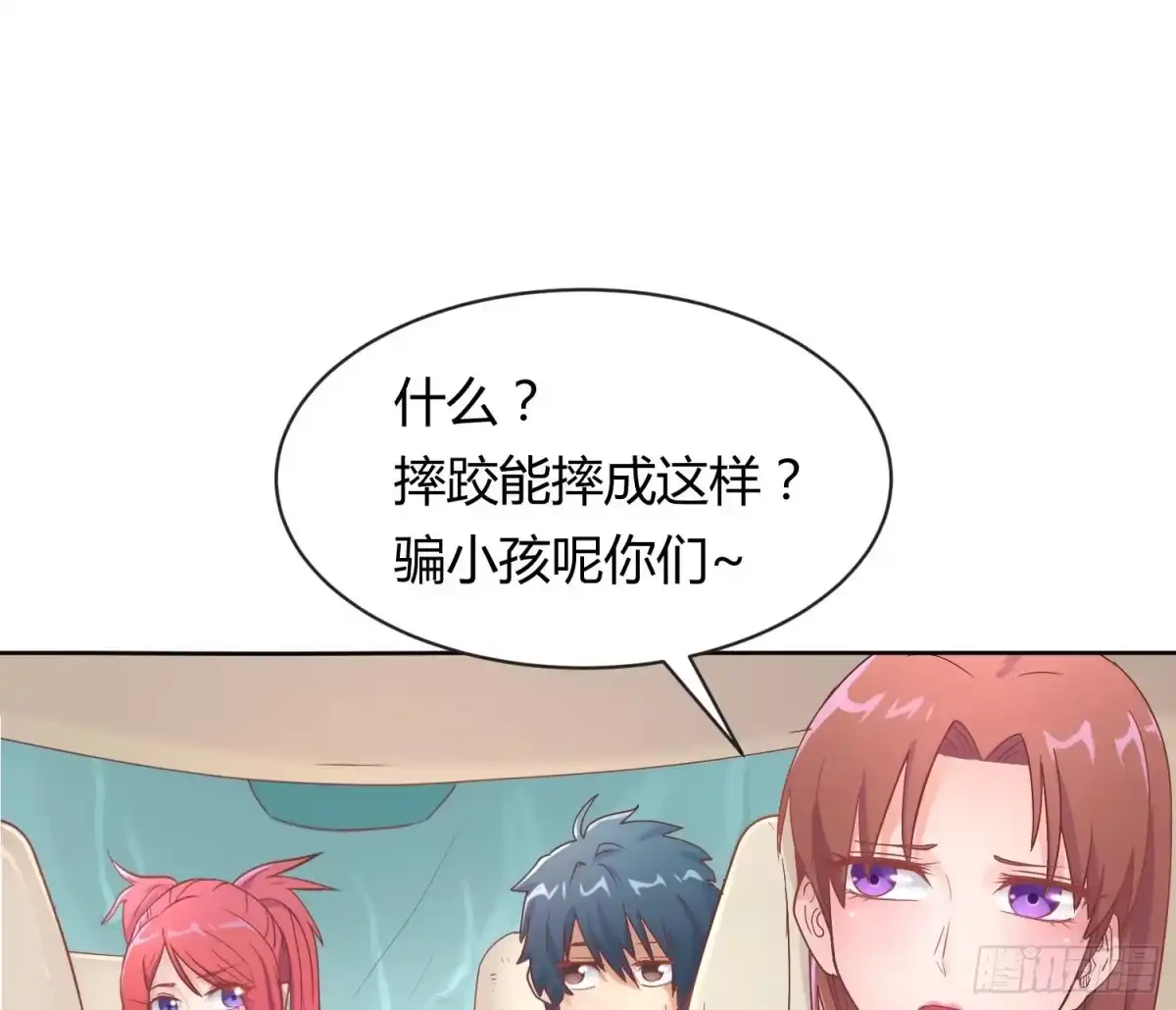 女神的私人医生 第7话 释放 第50页