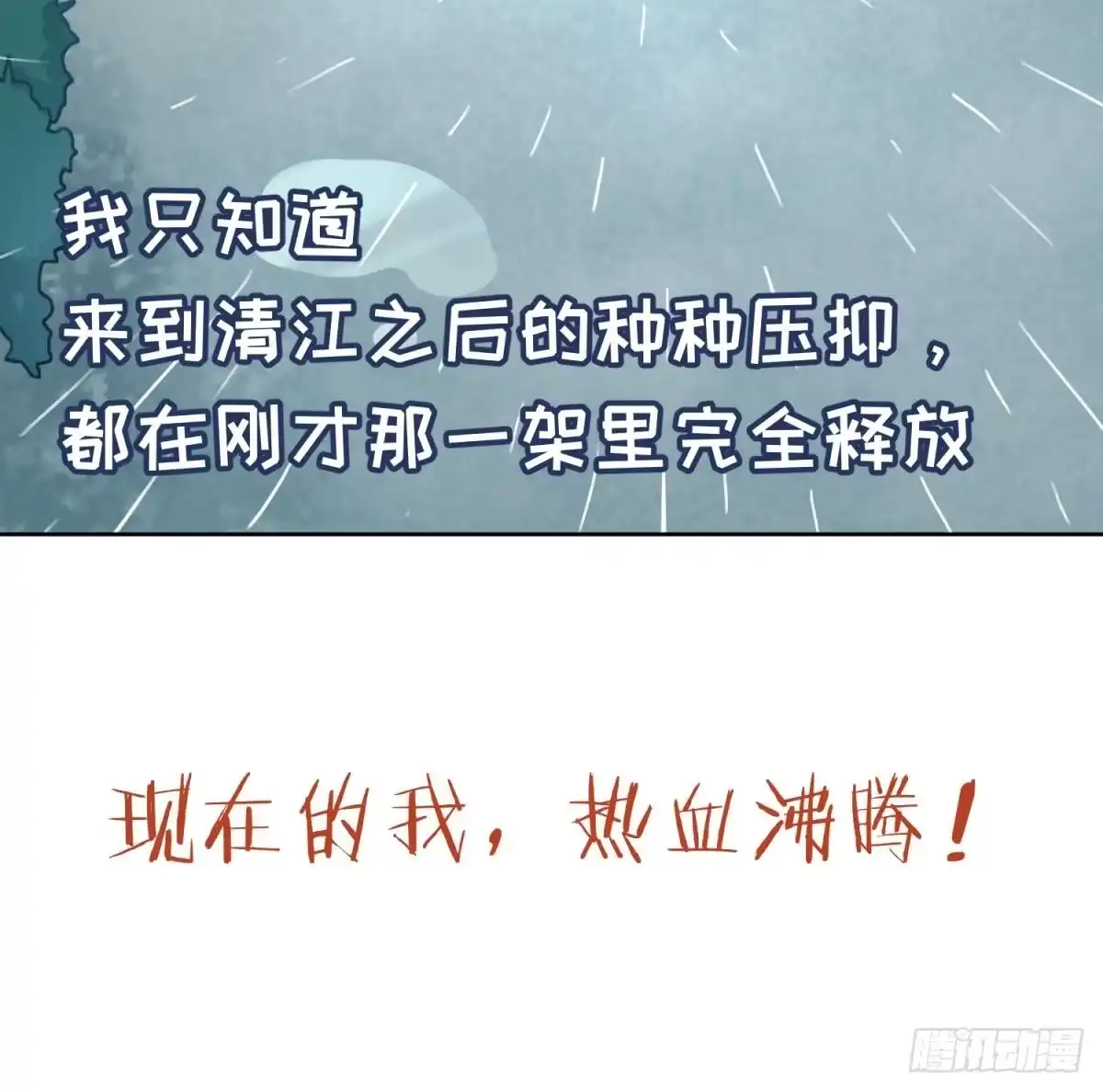 女神的私人医生 第7话 释放 第24页