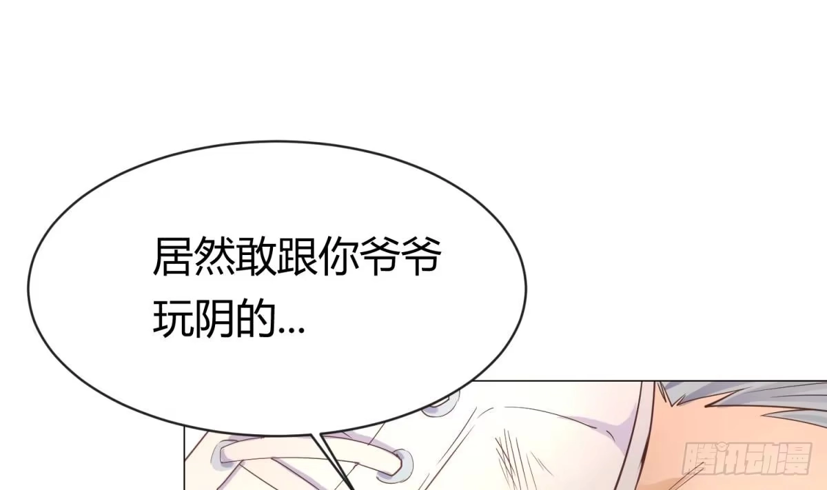 女神的私人医生 第7话 释放 第16页
