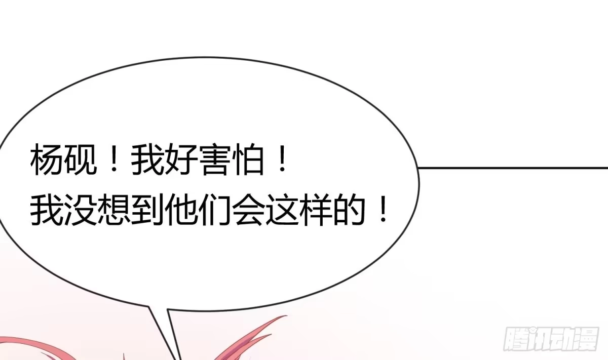 女神的私人医生 第7话 释放 第32页