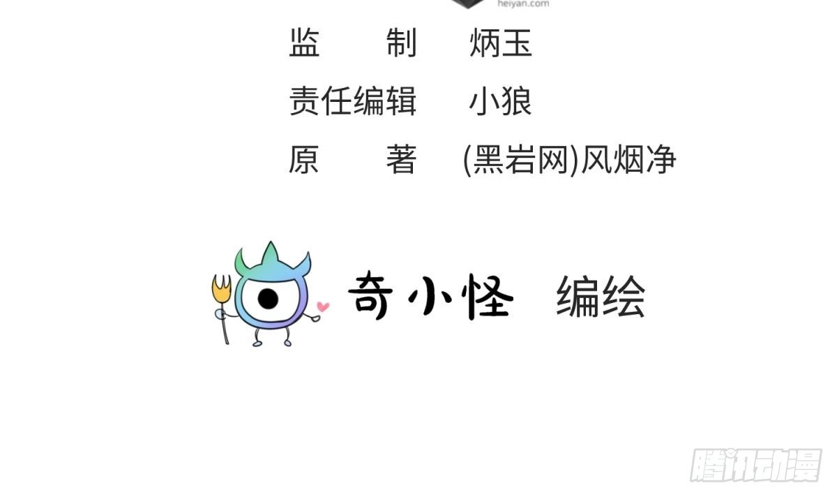 女神的私人医生 第70话 绝不丢下你！ 第3页