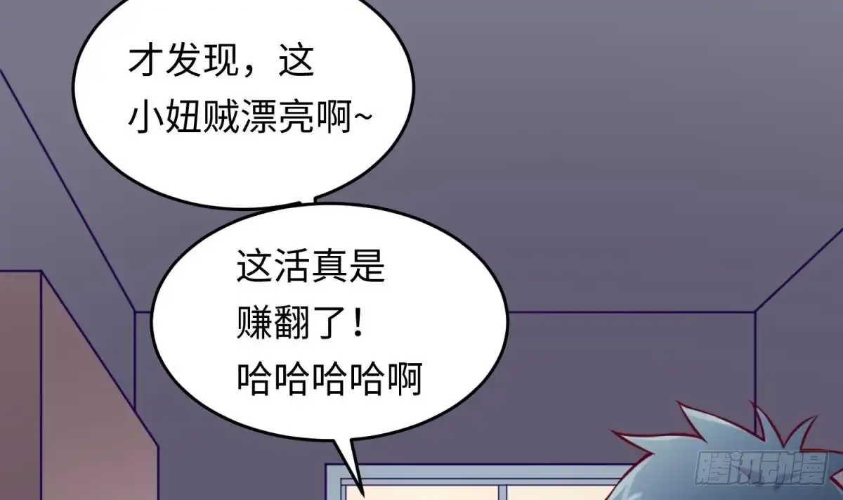女神的私人医生 第70话 绝不丢下你！ 第13页