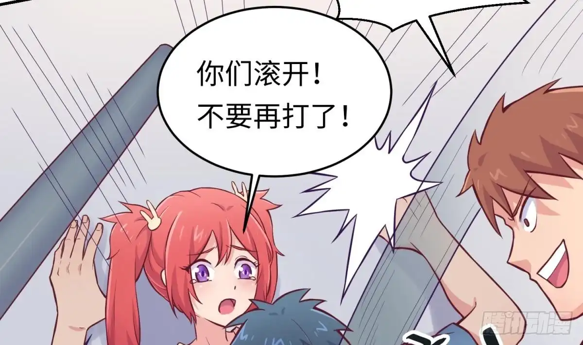 女神的私人医生 第70话 绝不丢下你！ 第55页