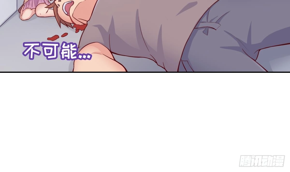 女神的私人医生 第70话 绝不丢下你！ 第44页